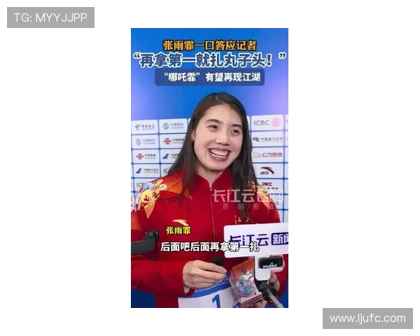 全运会张雨霏再现经典丸子头展现优雅风采再次夺金成就辉煌